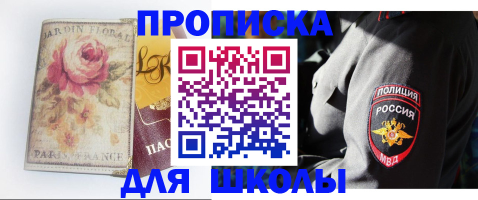 прописка гарантия в Краснознаменске